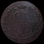 5 kopecks 1786 year