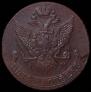 5 копеек 1790 года