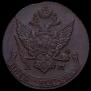 5 kopecks 1791 year