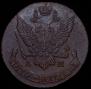 5 kopecks 1792 year
