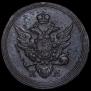 1 kopeck 1805 year