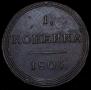 1 kopeck 1805 year