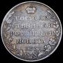 1 рубль 1808 года