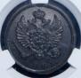 Деньга 1813 года