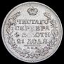 1 rouble 1816 year