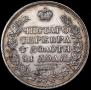 1 рубль 1818 года