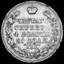1 rouble 1822 year