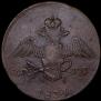 10 копеек 1834 года