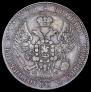 1,5 рубля - 10 злотых 1836 года