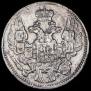 5 копеек 1837 года
