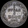 3/4 roubles - 5 złotych 1838 year