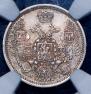 10 копеек 1848 года