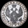1 rouble 1850 year