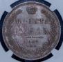 1 рубль 1852 года