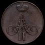 1 kopeck 1859 year