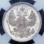 15 копеек 1861 года