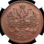 5 копеек 1863 года