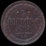 2 kopecks 1863 year