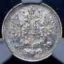 5 kopecks 1868 year