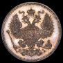 20 kopecks 1871 year
