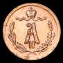 1/4 kopeck 1877 year