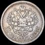 50 копеек 1895 года