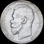 1 rouble 1896 year