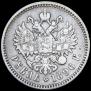 1 rouble 1896 year