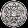 1 rouble 1896 year