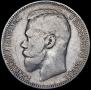 1 rouble 1896 year