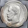 50 kopecks 1896 year