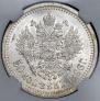 50 kopecks 1896 year