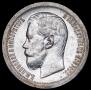 50 kopecks 1896 year