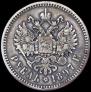 1 rouble 1897 year