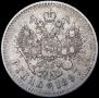 1 рубль 1897 года