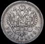1 рубль 1898 года