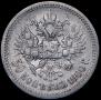 50 копеек 1900 года