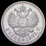 1 рубль 1907 года