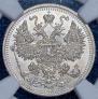 15 копеек 1908 года
