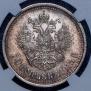 50 копеек 1913 года