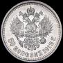 50 копеек 1913 года