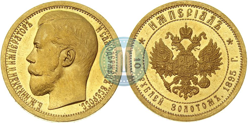 Imperial 10 Rublej 1895 Goda Ag Cena Zolotoj Monety Nikolaya 2 Stoimost Na Aukcionah Gurt Nadpis