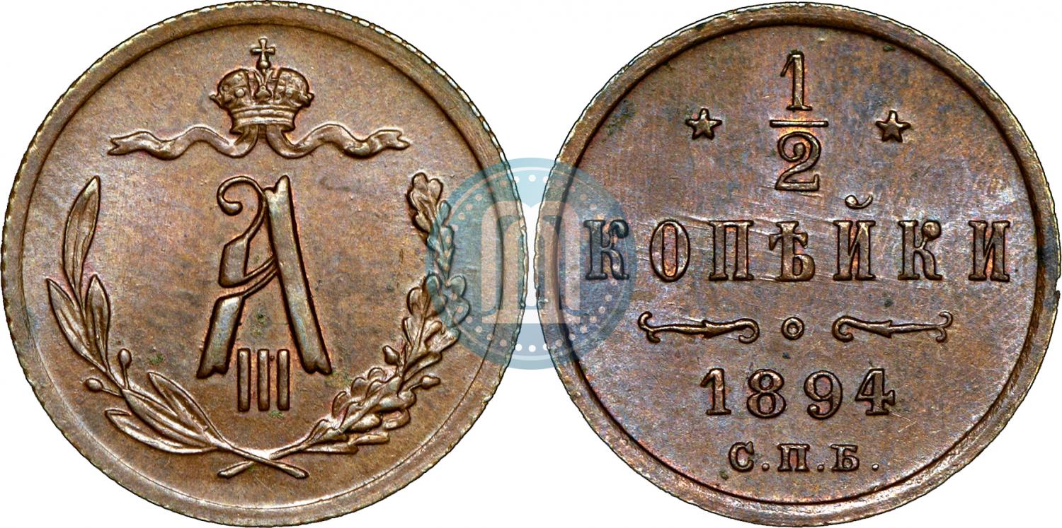 3 Копейки 1880 Года Цена Стоимость Монеты