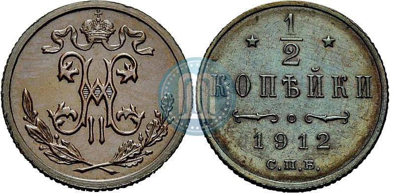 1/2 копейки 1912 года СПБ - цена медной монеты Николая 2, стоимость на ...