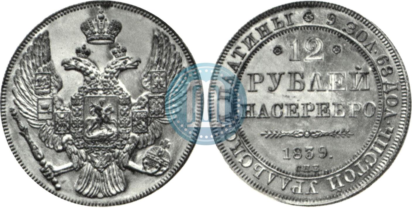 12 рублей в 80 годах