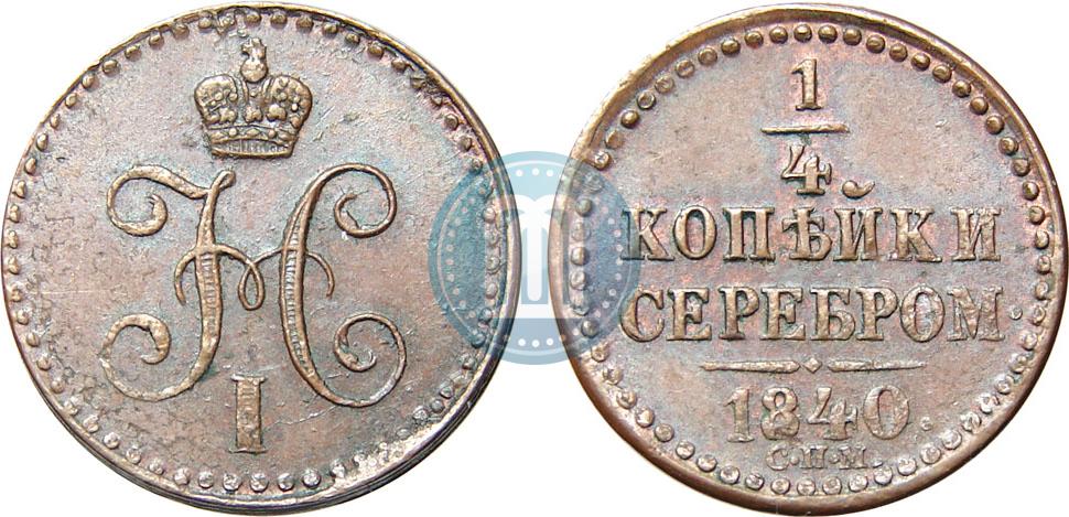 1 4 копейки серебром цена кофр ру