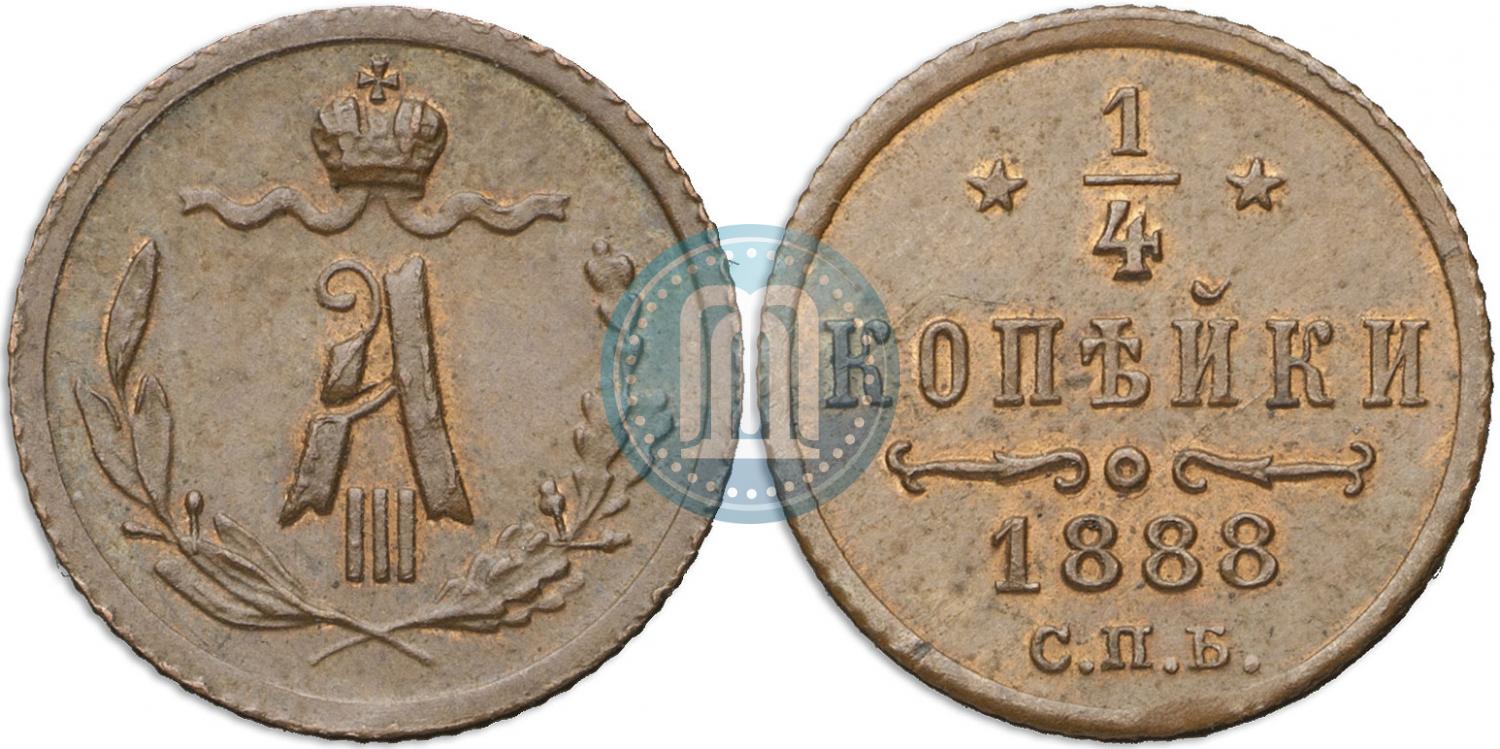 1 копейка 1900 года