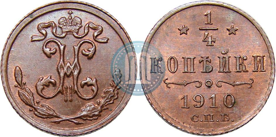 1/4 копейки 1910 года цена редкие дирхемы