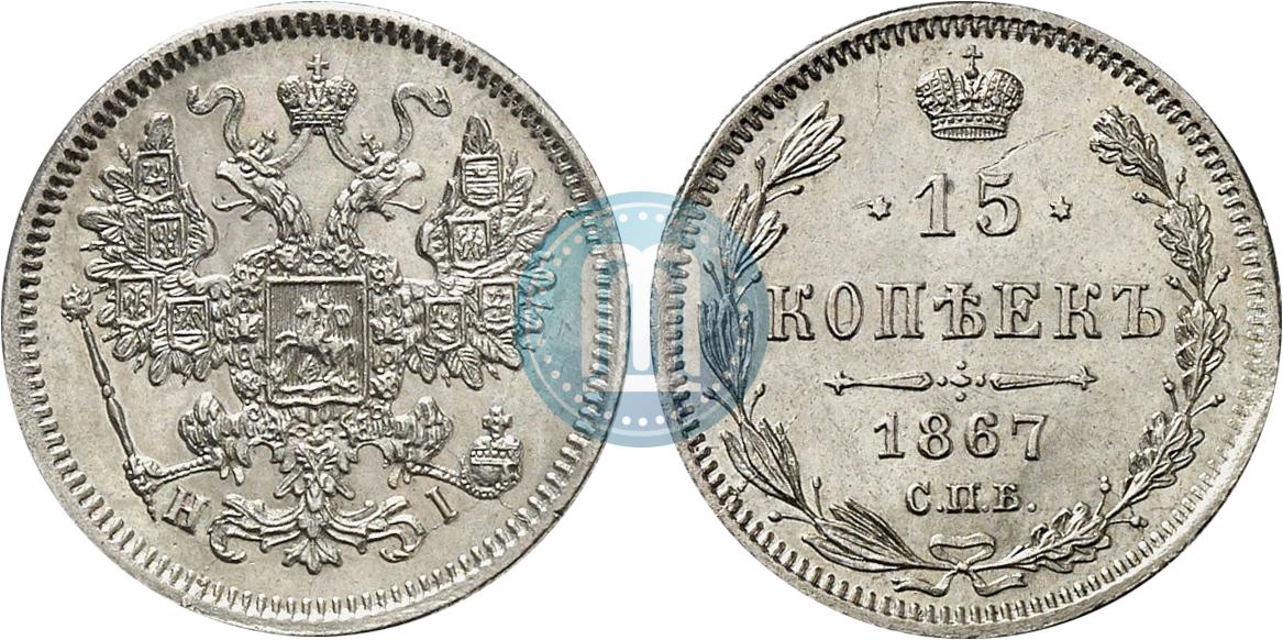 Рубль 1867 года стоимость значок 9 мая день победы