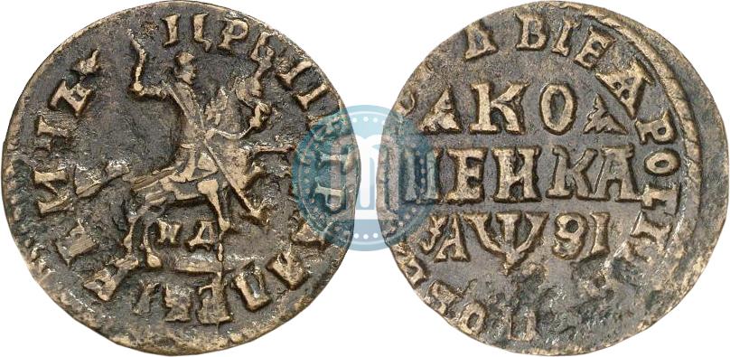 Russian 1 kopeck 1717 year WД | Coin auctions sale prices | Copper